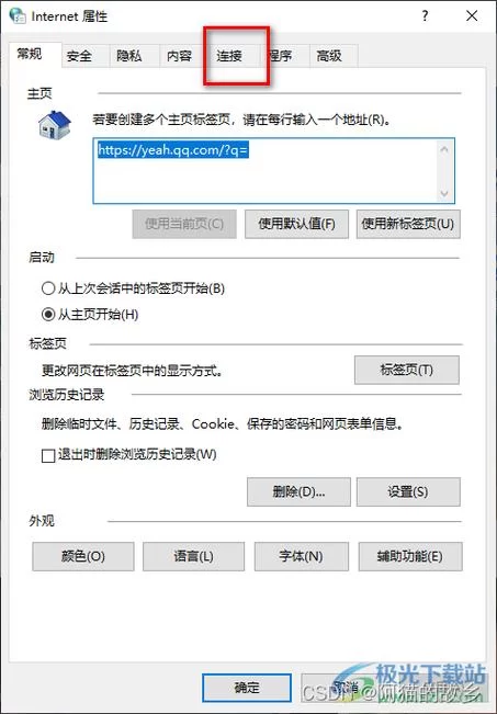 电脑卡顿？试试Edge清除缓存解决！