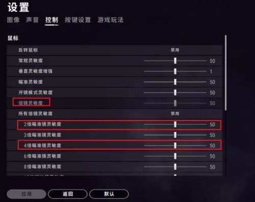 电脑和游戏灵敏度如何调整？完整调节教程