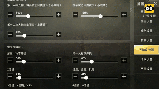 电脑和游戏灵敏度如何调整？完整调节教程