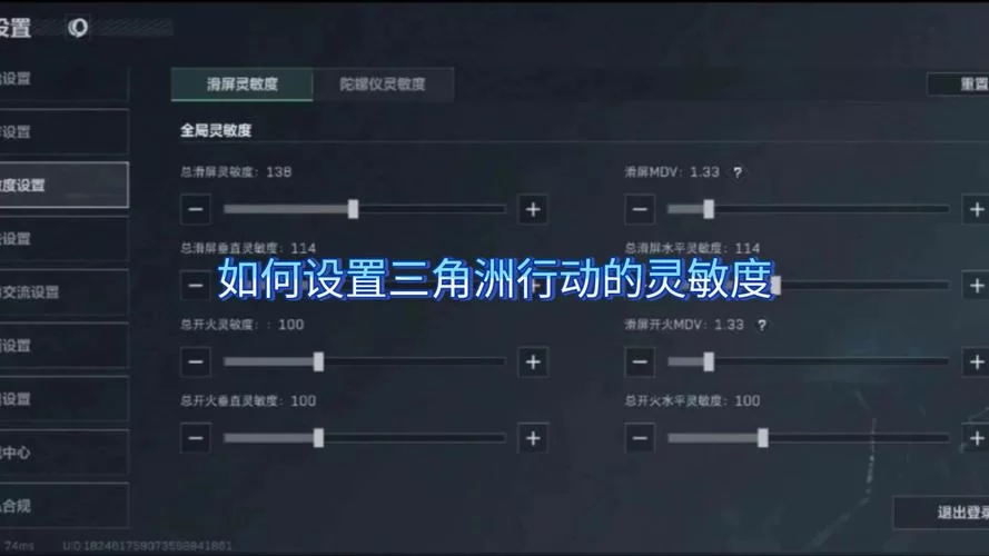 电脑和游戏灵敏度如何调整？完整调节教程