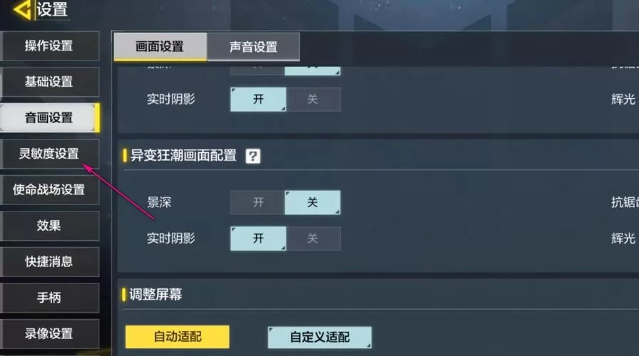 电脑和游戏灵敏度如何调整？完整调节教程
