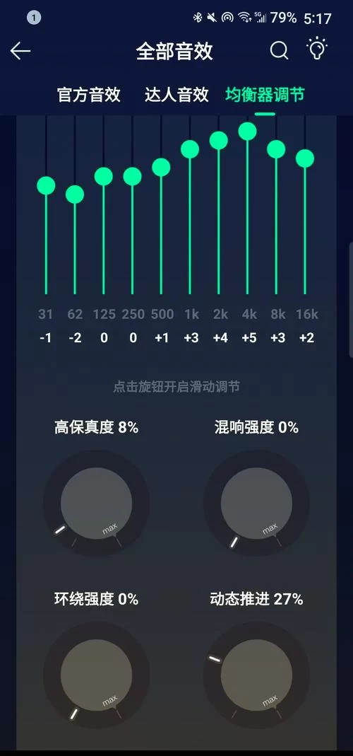 电脑均衡器推荐：几款好用软件助你玩转音效