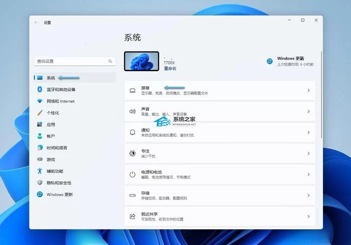 电脑屏幕字体模糊？教你快速调整清晰显示