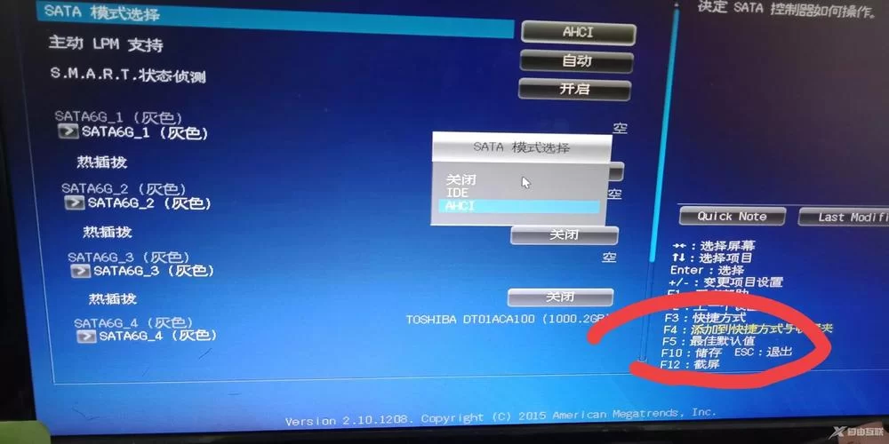电脑开机蓝屏显示0x0000007b怎么办？