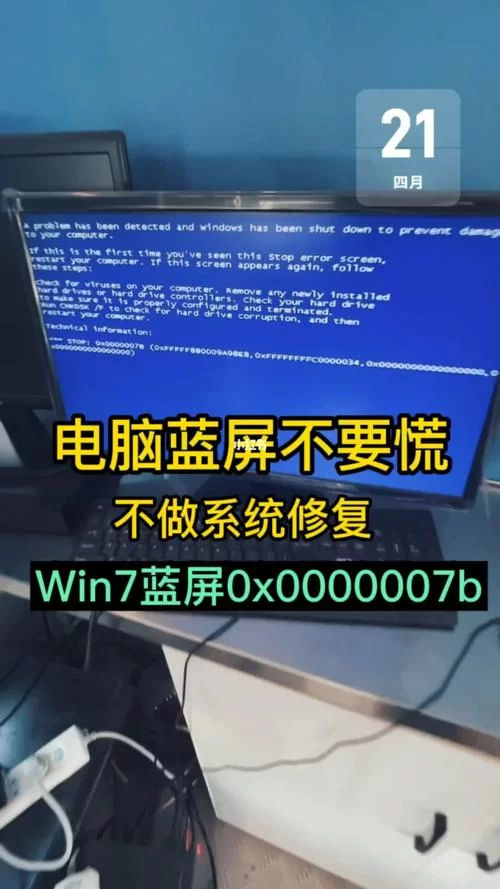 电脑开机蓝屏显示0x0000007b怎么办？