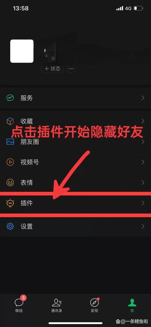 电脑微信截图后窗口自动隐藏？简单几步解决
