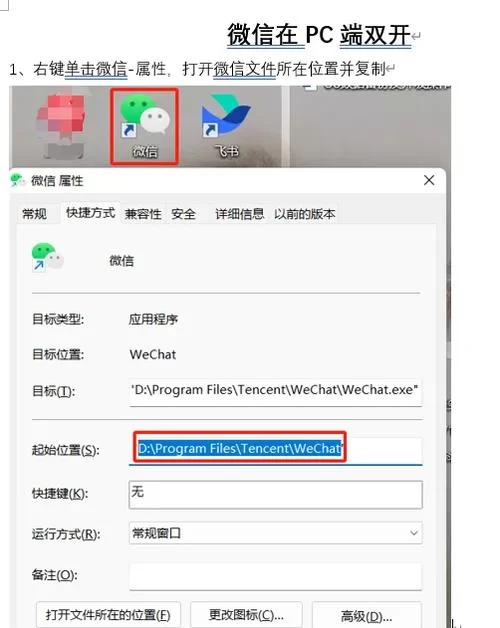 电脑微信截图后窗口自动隐藏？简单几步解决