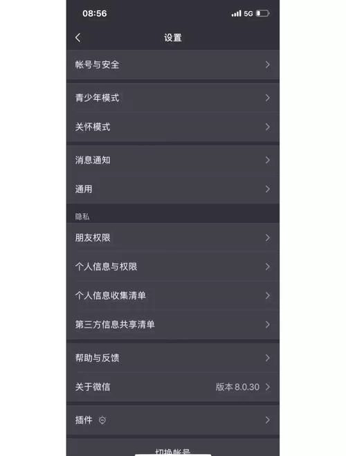 电脑微信截图后窗口自动隐藏？简单几步解决