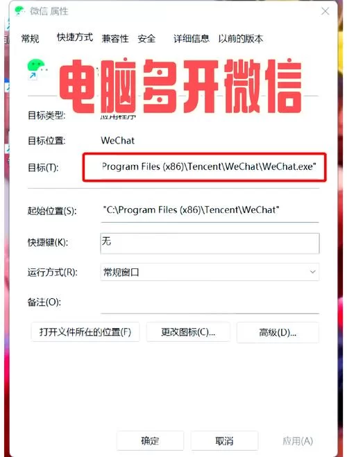 电脑微信截图后窗口自动隐藏？简单几步解决