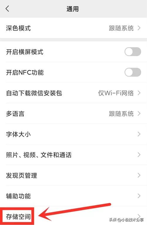 电脑微信聊天记录在哪？教你快速找到微信聊天记录文件夹！