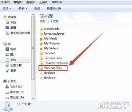 电脑微信聊天记录在哪？教你快速找到微信聊天记录文件夹！