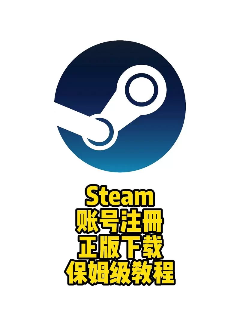 电脑怎么下载steam？新手小白也能轻松学会！