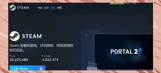 电脑怎么下载steam？新手小白也能轻松学会！