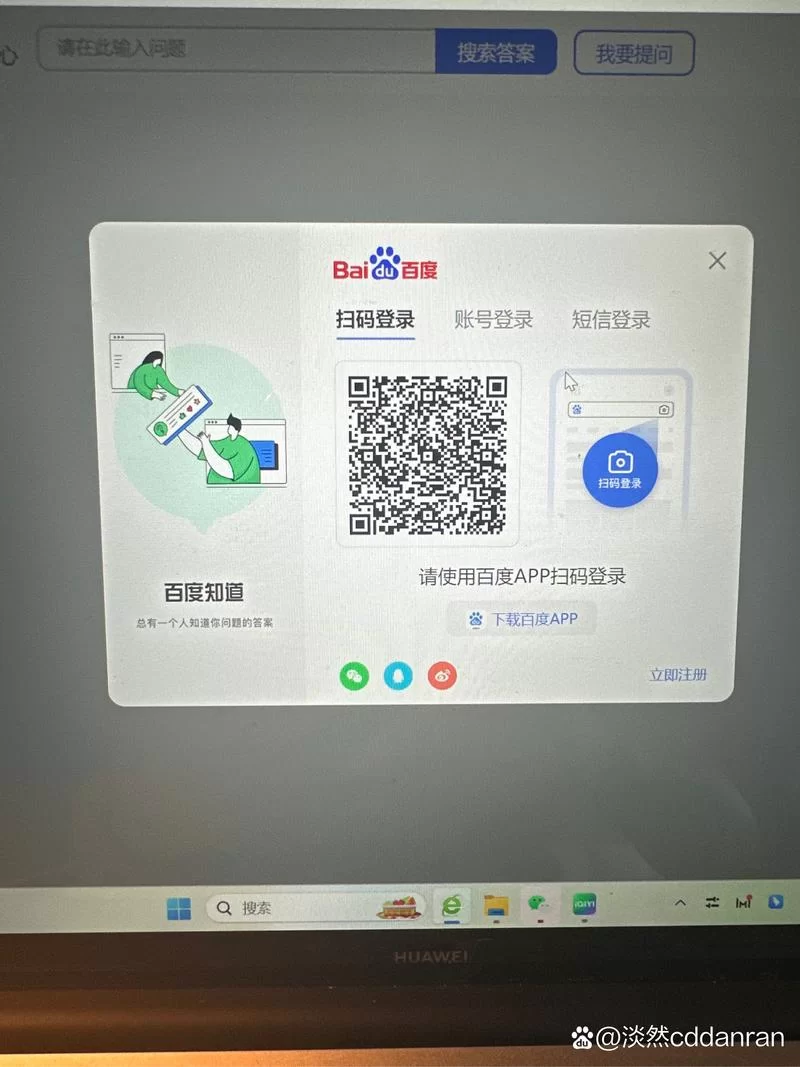 电脑怎么扫码？快速上手电脑扫码教程