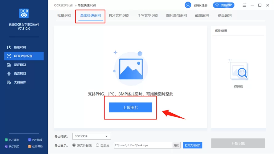 电脑怎么扫码？快速上手电脑扫码教程