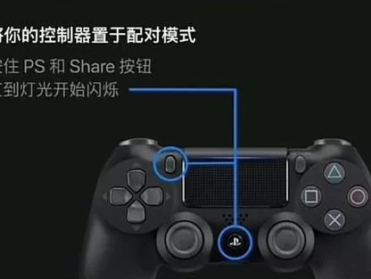 电脑怎么连接PS4手柄？超详细图文教程！