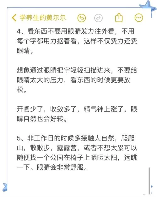 电脑护眼模式开启方法详解，告别眼睛疲劳