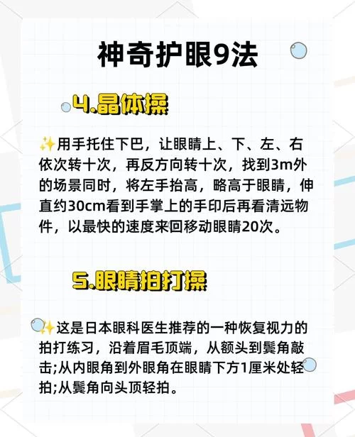 电脑护眼模式开启方法详解，告别眼睛疲劳