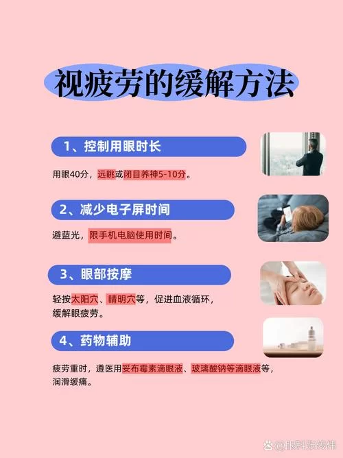 电脑护眼模式开启方法详解，告别眼睛疲劳