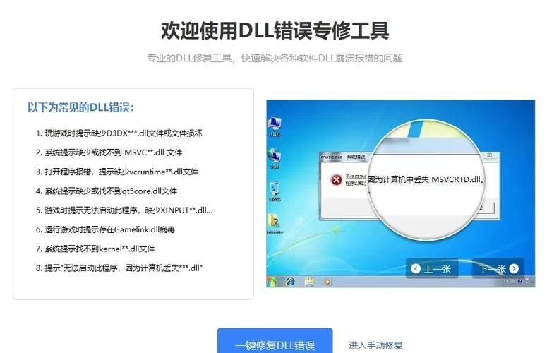 电脑提示找不到msvcr100.dll文件，如何快速解决？