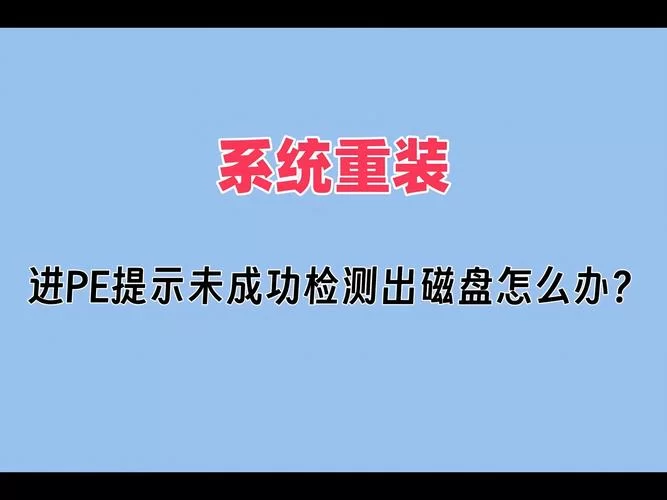 电脑提示无法读取源文件或磁盘？教你快速修复！
