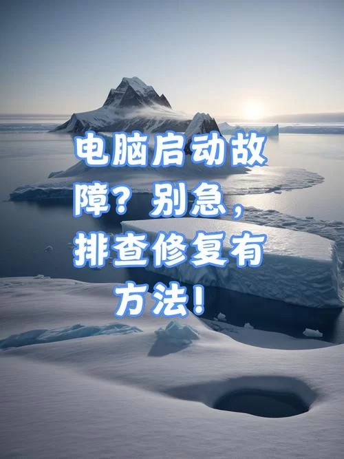 电脑提示无法读取源文件或磁盘？教你快速修复！