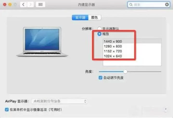 电脑显示屏大小比例调整方法详解及技巧