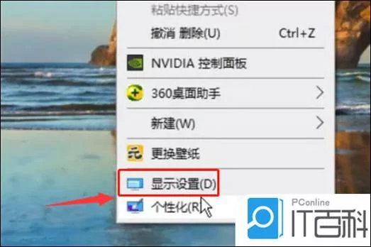 电脑显示屏大小比例调整方法详解及技巧