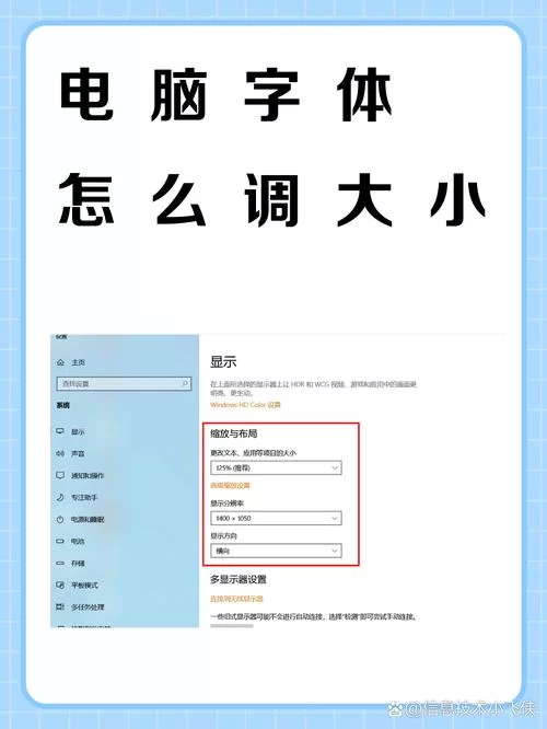 电脑显示屏大小比例调整方法详解及技巧