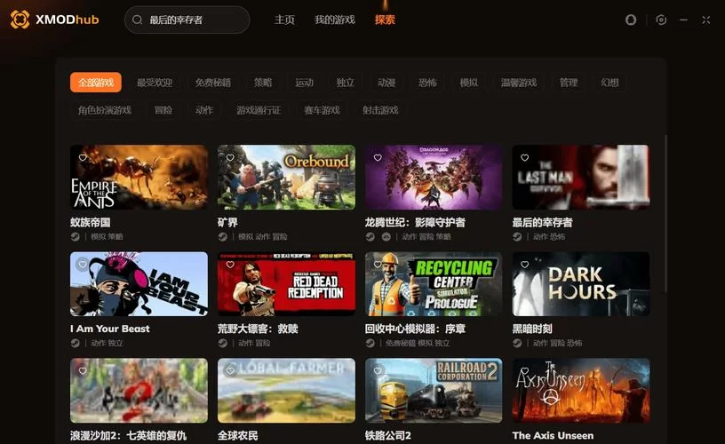 电脑游戏免费下载大全：超多好玩游戏等你来玩