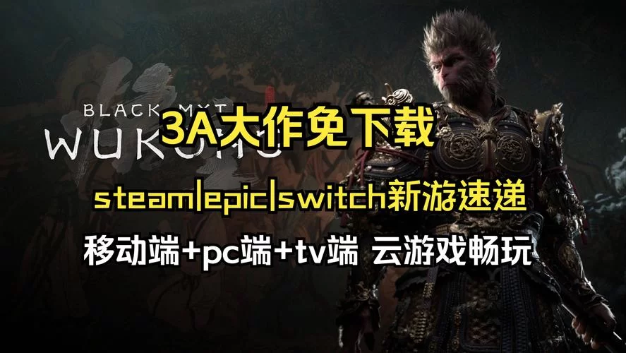 电脑游戏免费下载大全：超多好玩游戏等你来玩