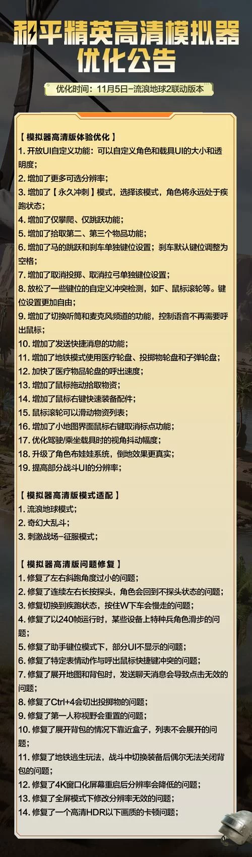 电脑版和平精英下载方法详解，告别手机卡顿