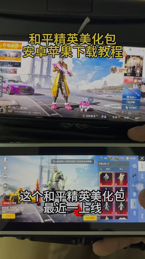 电脑版和平精英下载方法详解，告别手机卡顿