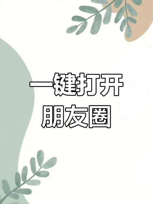 电脑版微信朋友圈怎么发？新手小白也能轻松学会