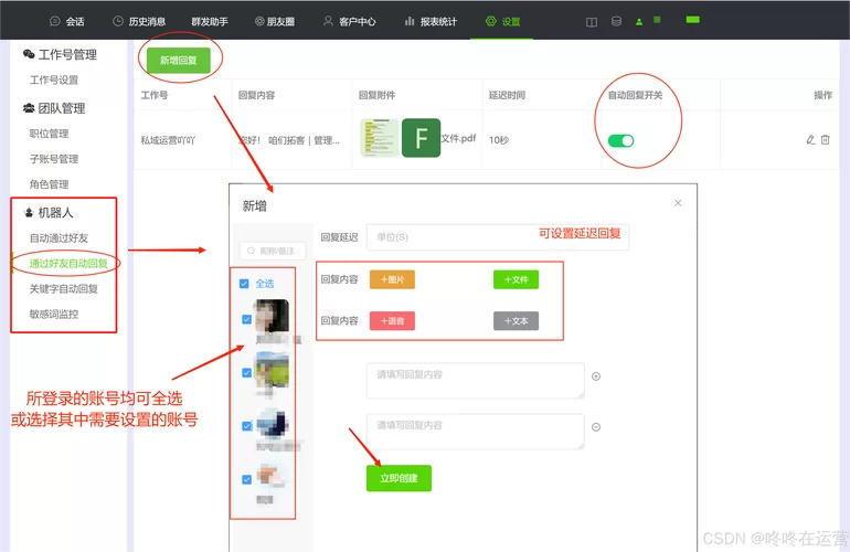 电脑版微信朋友圈怎么发？新手小白也能轻松学会