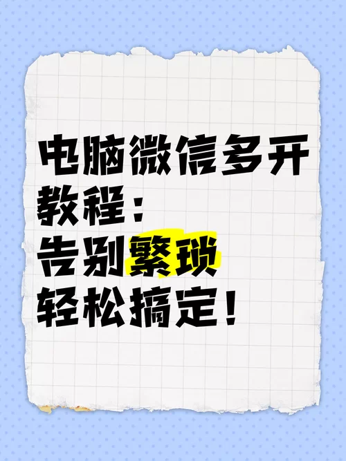电脑版微信朋友圈怎么发？新手小白也能轻松学会