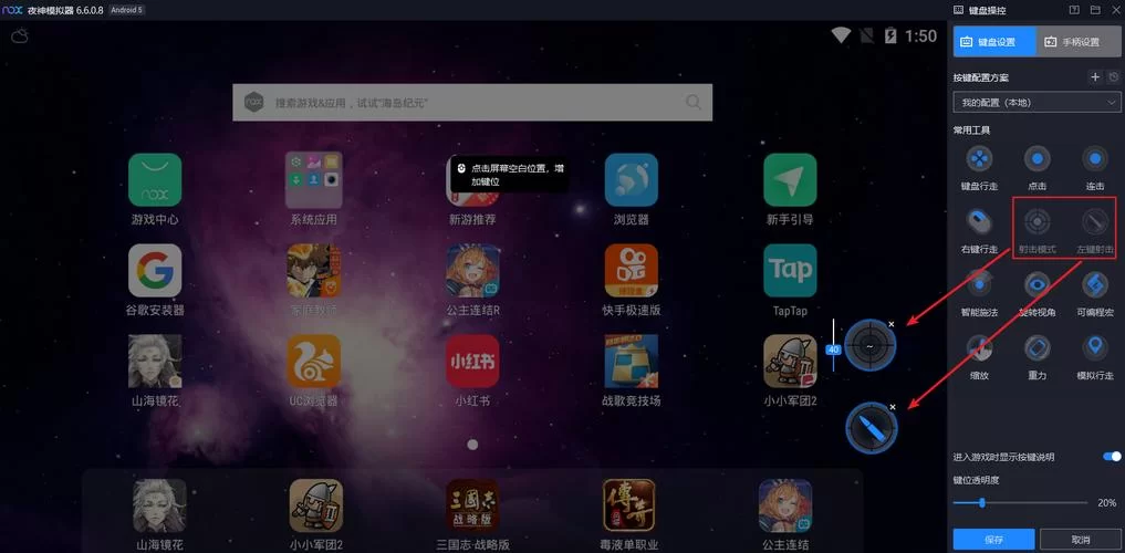 电脑版王者荣耀：键盘如何轻松放技能？