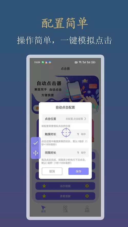 电脑版连点器哪个好用？免费又好用的连点器推荐