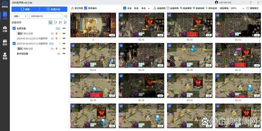 电脑版连点器哪个好用？免费又好用的连点器推荐