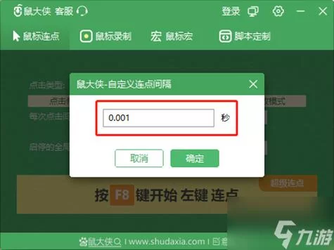 电脑版连点器哪个好用？免费又好用的连点器推荐
