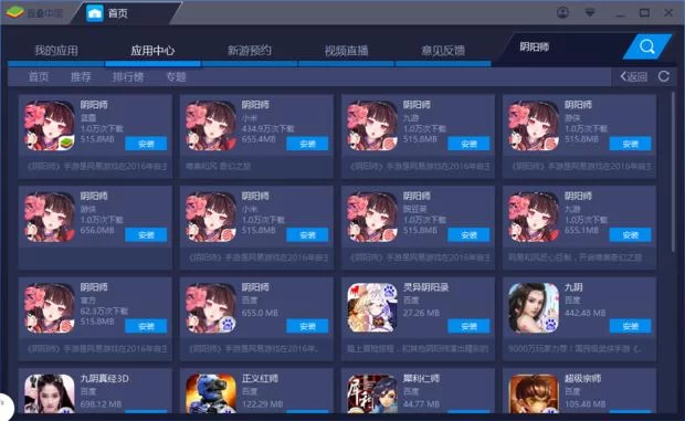 电脑版阴阳师下载方法大全，快速上手玩游戏