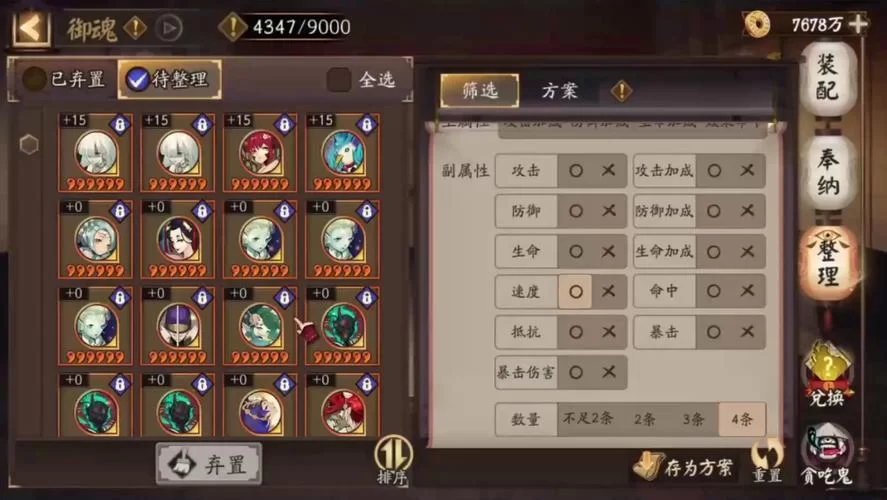 电脑版阴阳师下载方法大全，快速上手玩游戏
