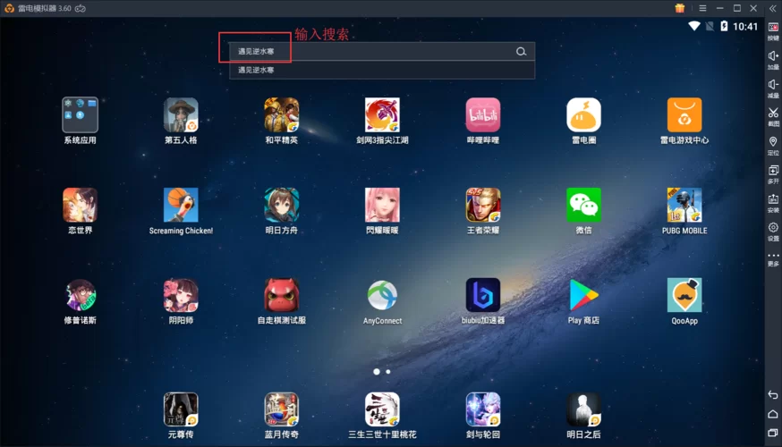 电脑玩手游哪个模拟器最好用？几款热门模拟器推荐
