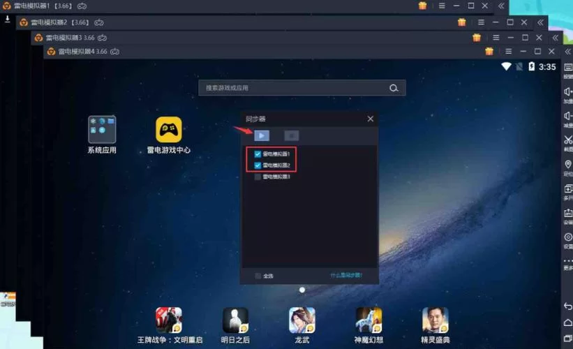 电脑玩手游用什么？雷电模拟器功能及用途介绍