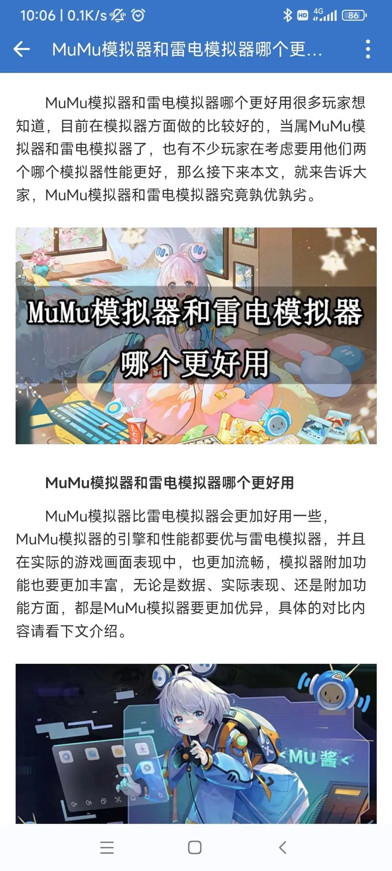 电脑玩手游用什么？雷电模拟器功能及用途介绍