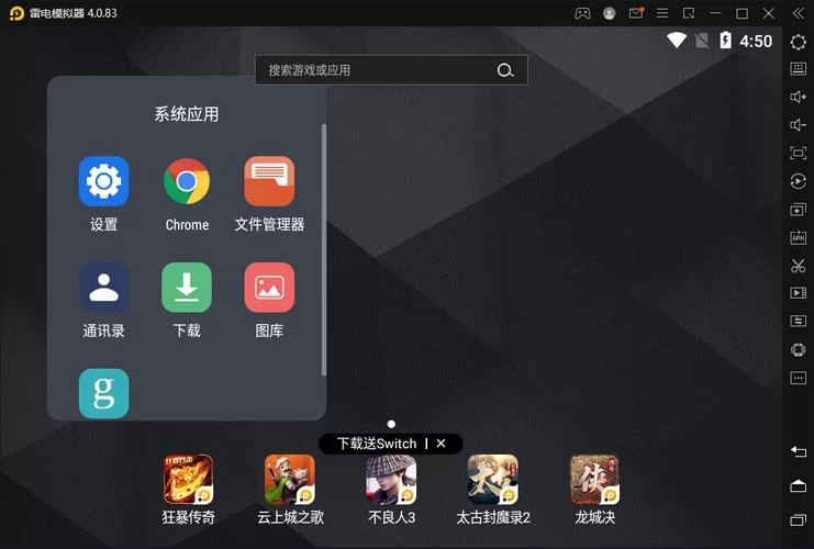 电脑玩手游用什么？雷电模拟器功能及用途介绍