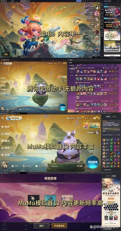 电脑玩手游用什么？雷电模拟器功能及用途介绍