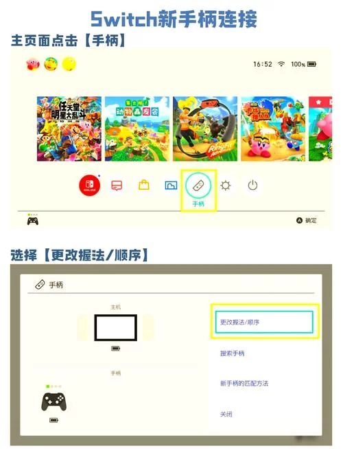 电脑玩游戏用Switch手柄？快速连接指南