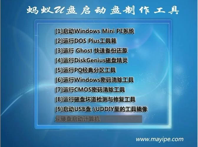 电脑硬盘版PE工具推荐：轻松维护你的系统
