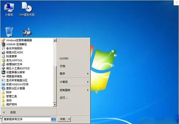 电脑硬盘版PE工具推荐：轻松维护你的系统